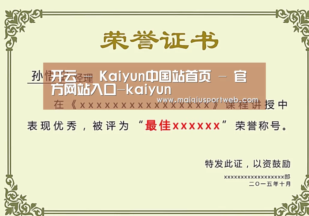 荣誉证书二