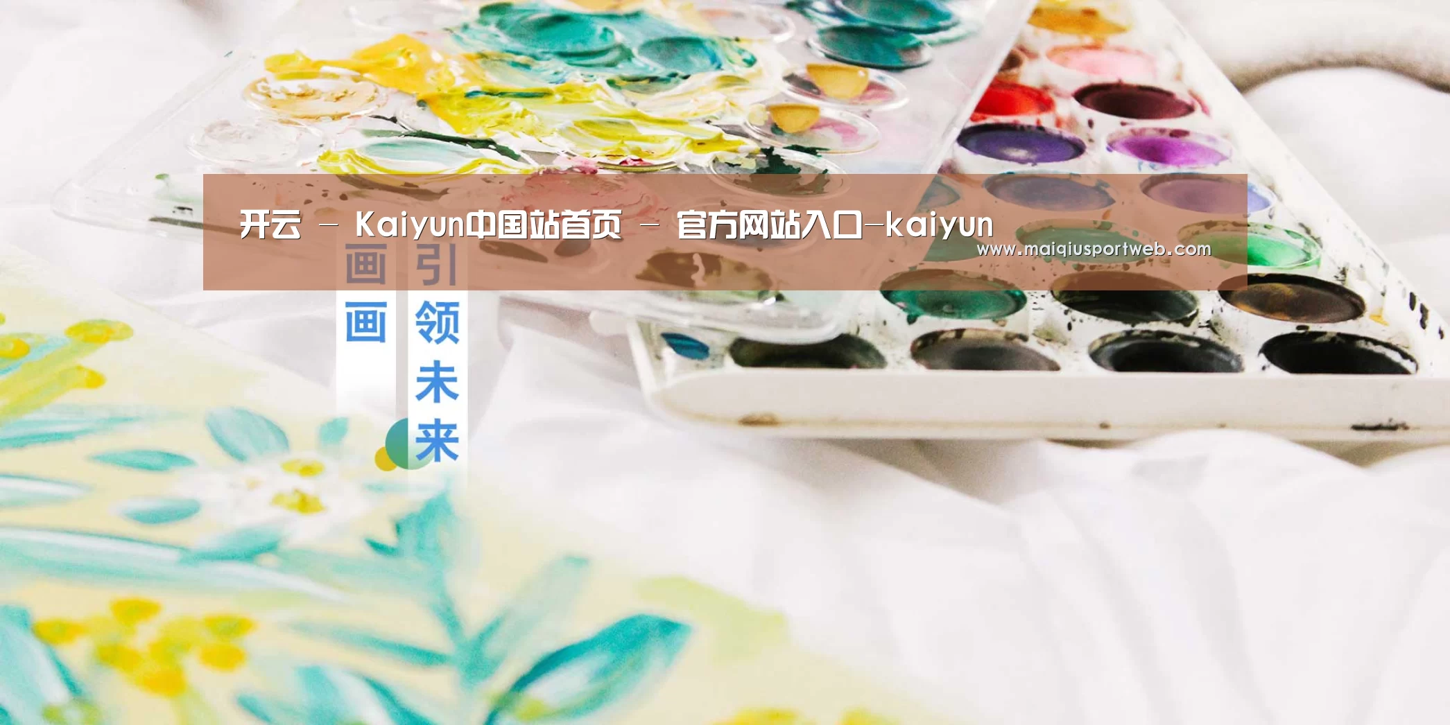开云 - Kaiyun中国站首页 - 官方网站入口-kaiyun