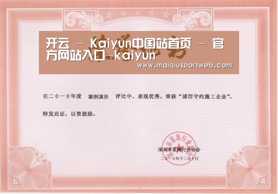 荣誉证书一