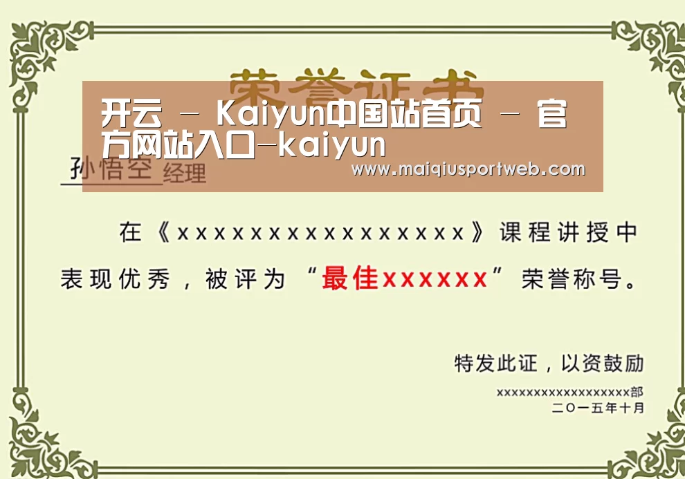 荣誉证书二(图1)