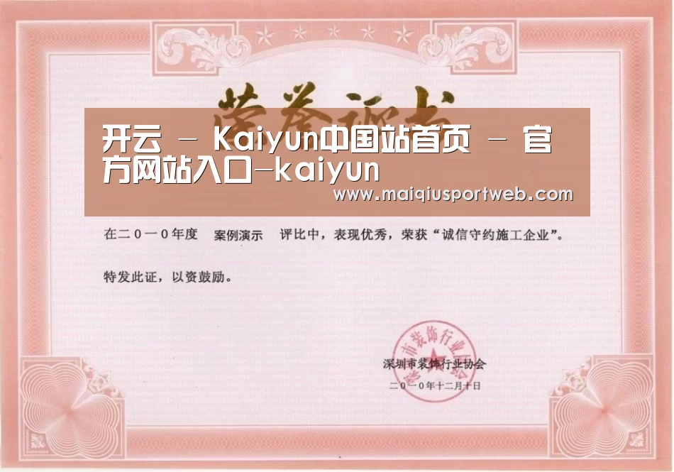 荣誉证书一(图1)