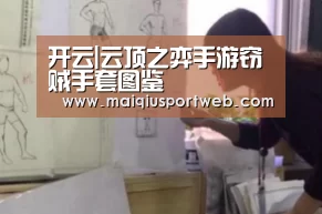 开云官网
