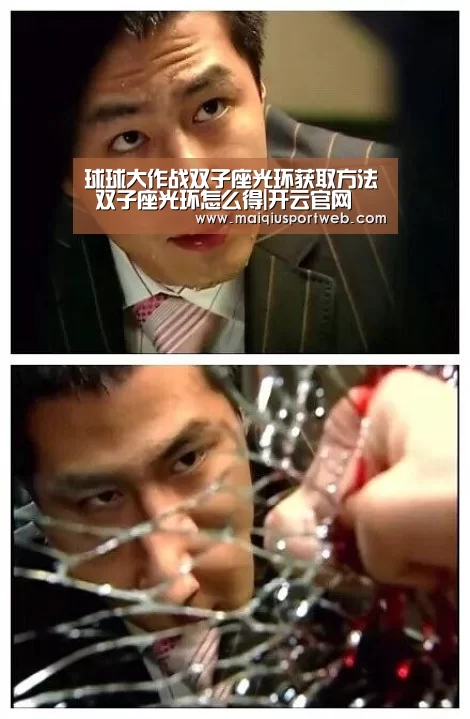球球大作战双子座光环获取方法 双子座光环怎么得|开云官网(图3) 开云中国