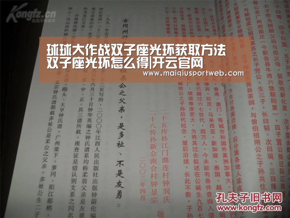 球球大作战双子座光环获取方法 双子座光环怎么得|开云官网(图4) 开云
