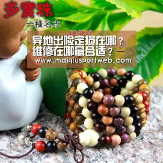 
异地出险定损在哪？维修在哪最合适？-开云(图2)